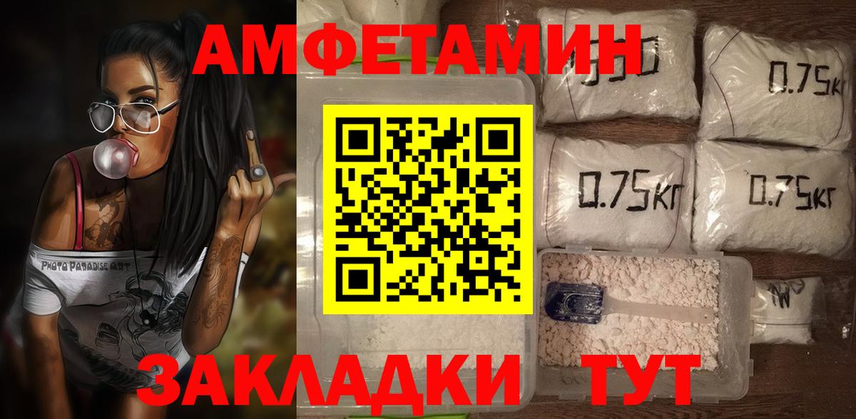 Amphetamine 97%  АМФ  Сафоново  Вход с VPN 
