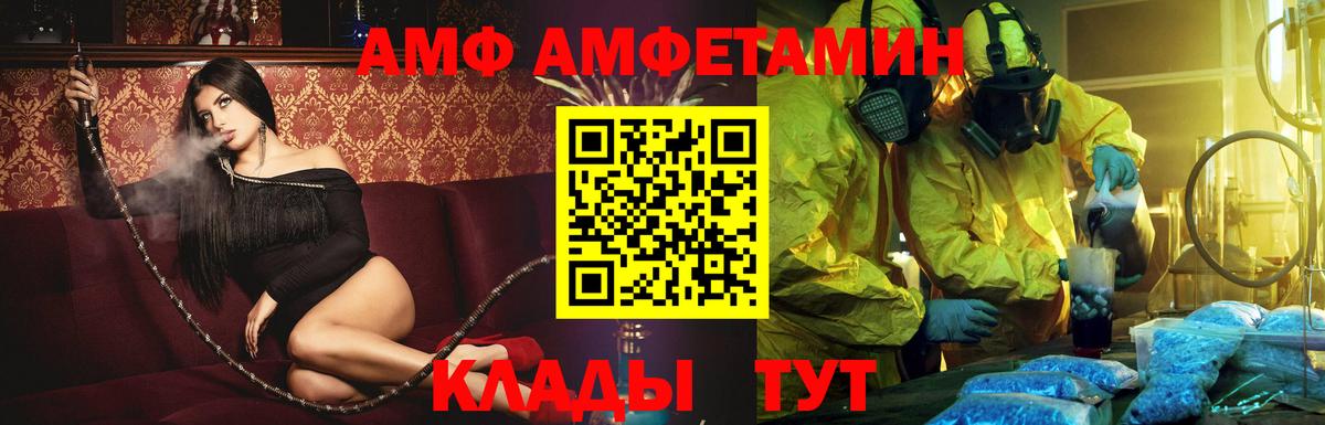 Amphetamine Premium Сафоново