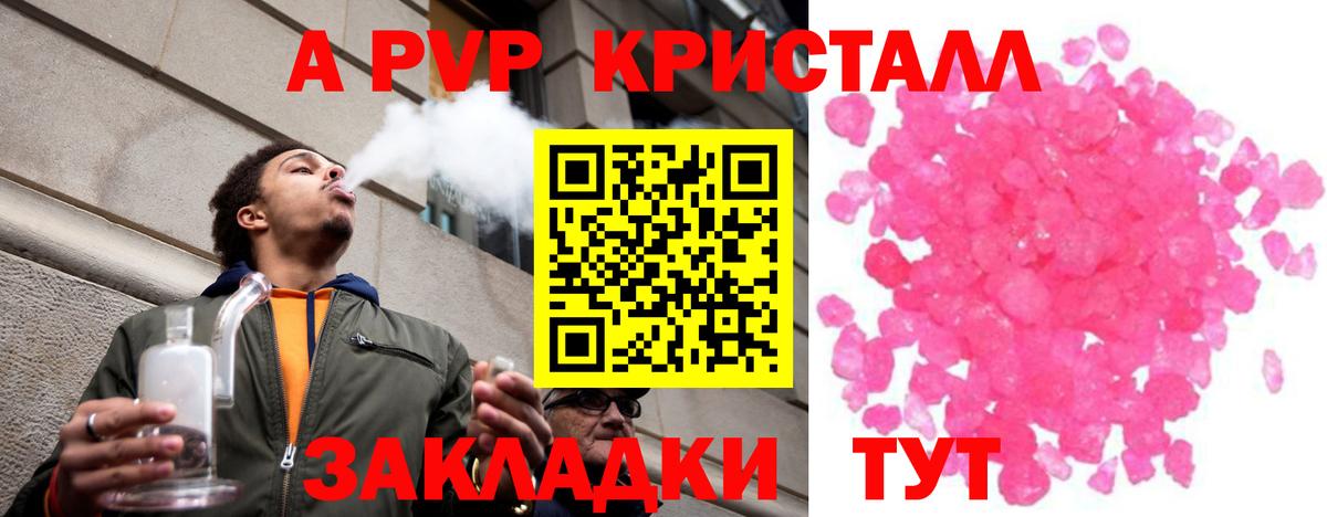 А ПВП  А ПВП СК  Альфа ПВП Crystall  Сафоново  Вход с VPN  Альфа ПВП СК 