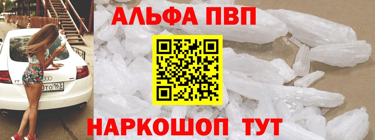 APVP крисы CK Сафоново