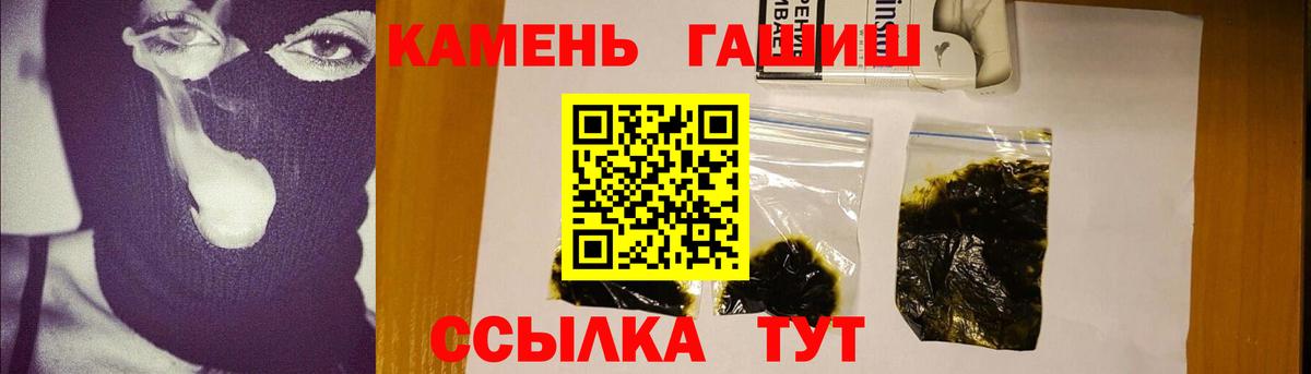 ГАШ Ice-O-Lator  Вход с VPN  Сафоново  ГАШИШ гашик 