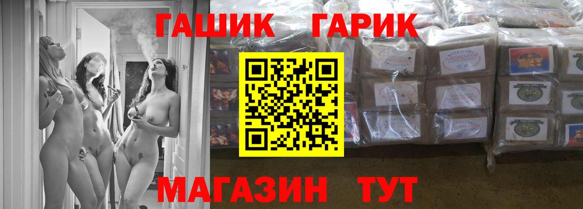 Гашиш гашик Сафоново