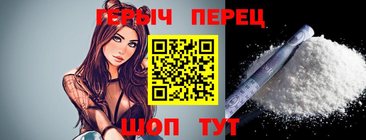 ГЕРОИН  ГЕРОИН афганец  Вход с VPN  Сафоново 