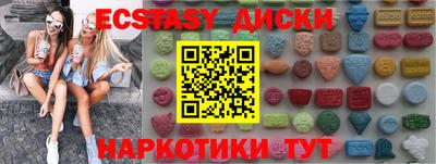 экстази Рязань