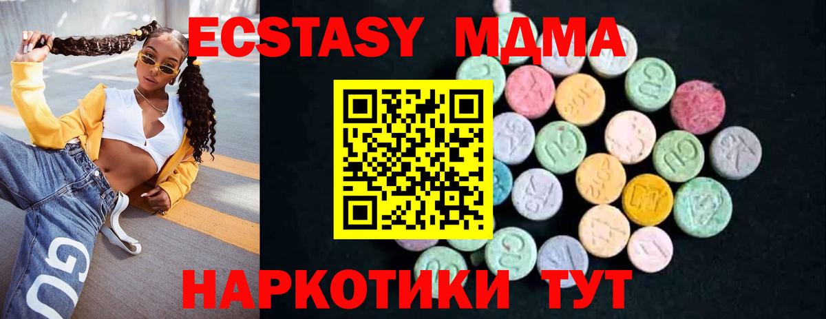 Сафоново  MDMA молли  Вход с VPN  MDMA кристаллы 