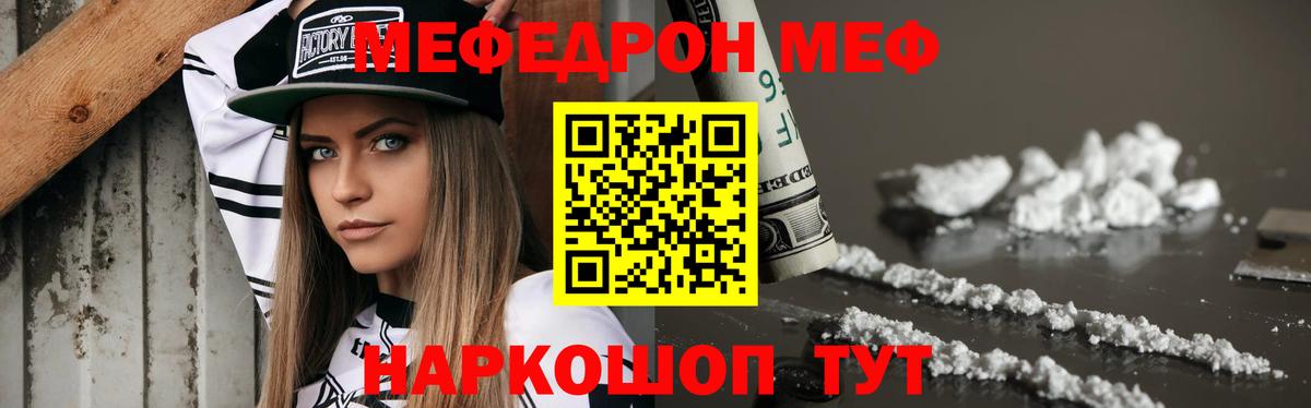 Сафоново  Мефедрон  МЕФ мука  Меф  МЕФ 4 MMC  Вход с VPN 