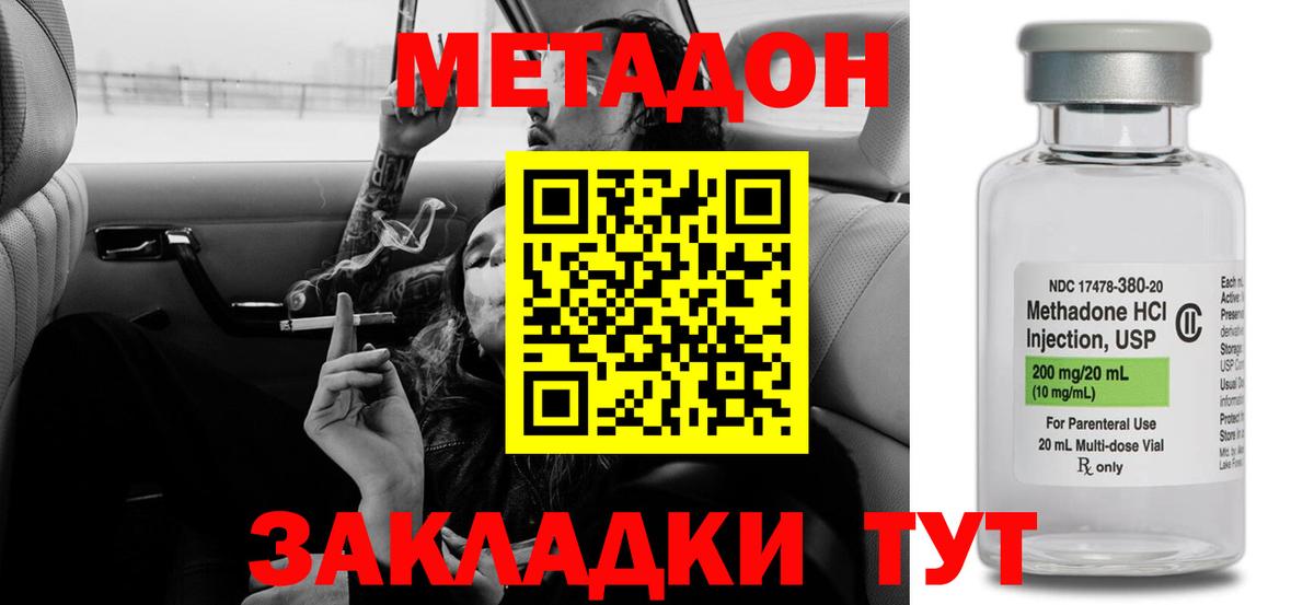 omg ONION  МЕТАДОН VHQ  Вход с VPN  Метадон белоснежный  Сафоново 