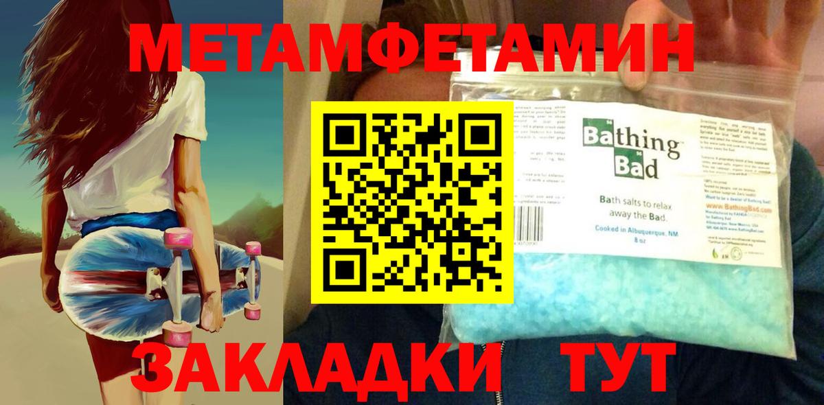 МЕТАМФЕТАМИН Декстрометамфетамин 99.9% Сафоново