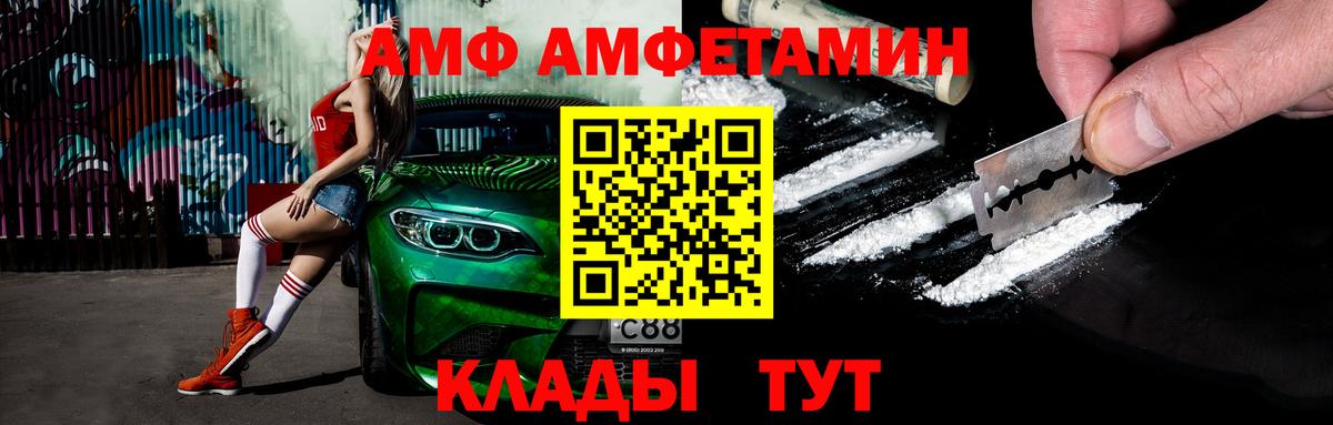 Первитин Methamphetamine  Вход с VPN  Сафоново 
