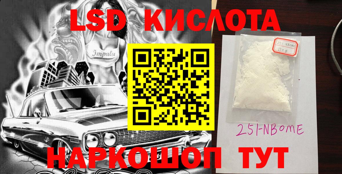 Марки NBOMe 1,8мг  Марки NBOMe 1,8мг  Вход с VPN  Наркотические марки  Сафоново 