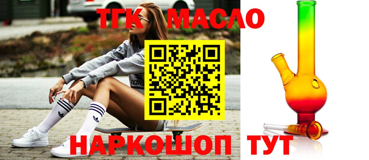 ТГК концентрат Сафоново