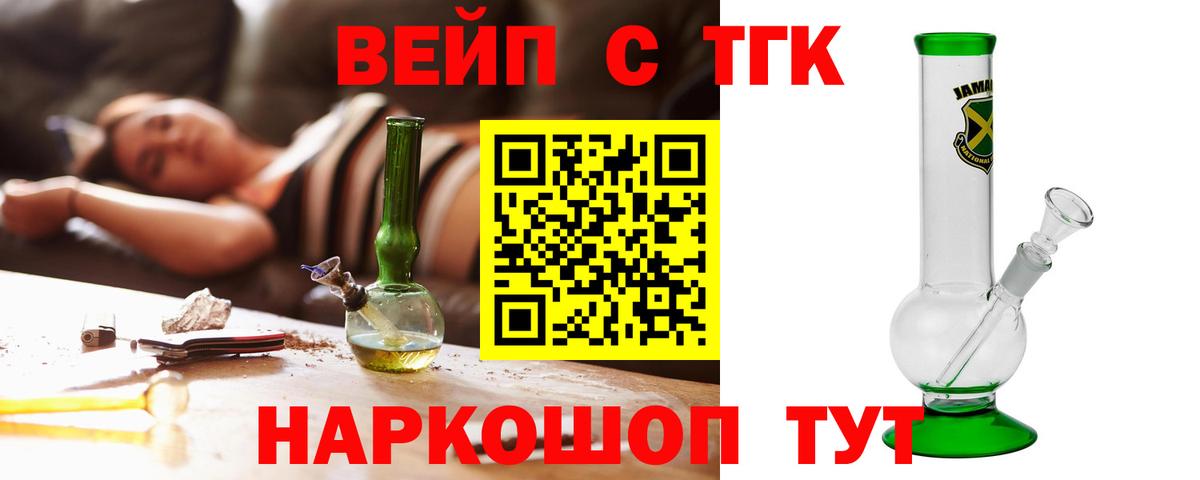 Дистиллят ТГК концентрат  Вход с VPN  Дистиллят ТГК THC oil  Сафоново 
